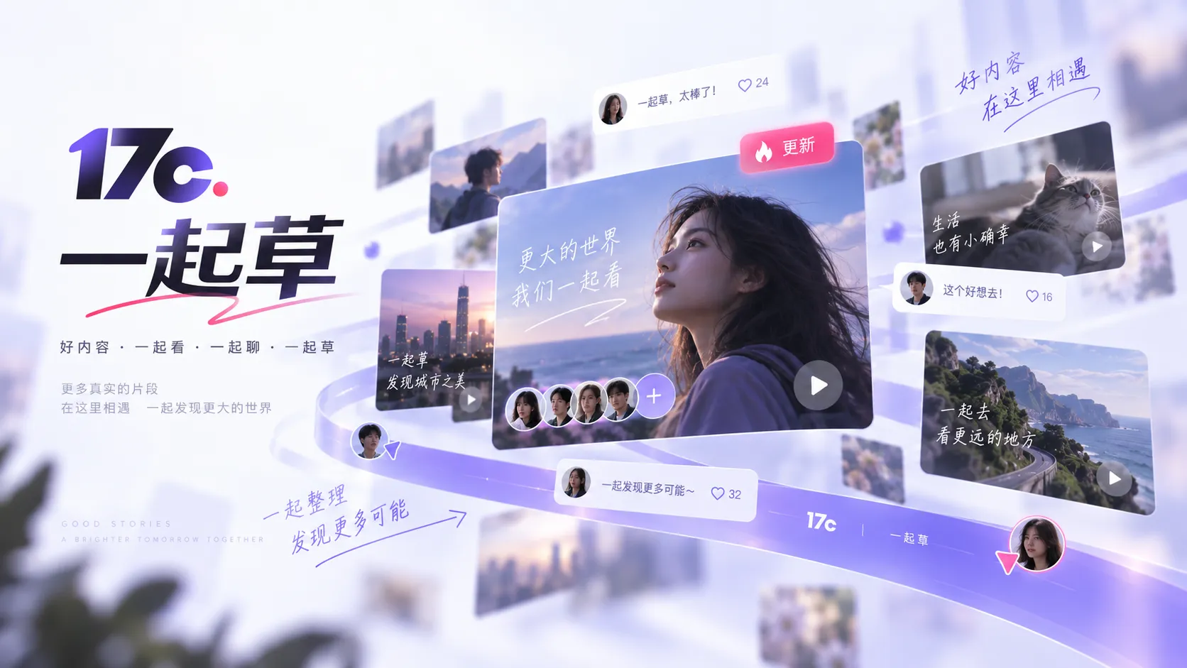 17c在线内容分类